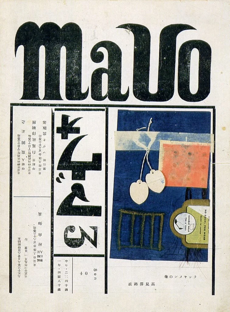 I was inspired by the Mavo avnt-garde group that echoed the energy of European Dada at the same time and later in the 1960’s influneced other artists groups..