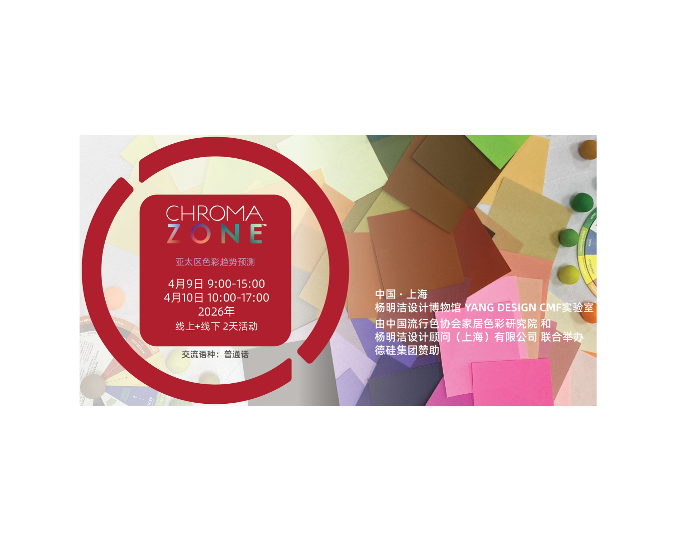 ChromaZone® - Asia Pacific 