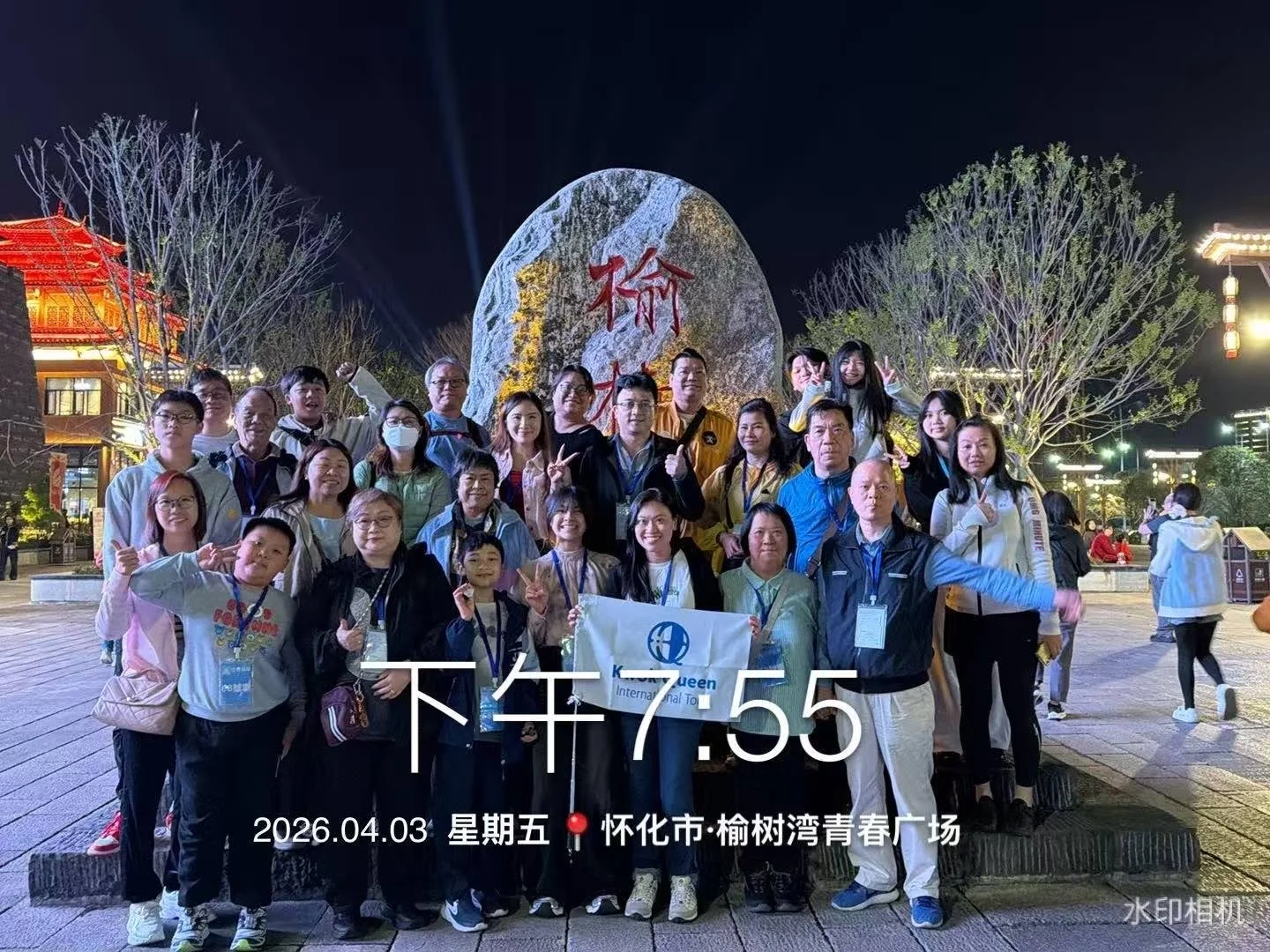 2026年4月3日-4月7日《博攬山河 住在雲端．重慶貴州湖南三地聯遊》回顧 