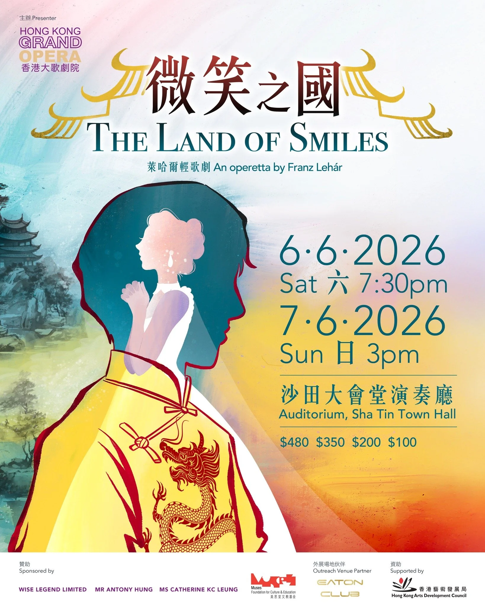 [📢 Upcoming Production Alert ✨] Hong Kong Grand Opera Presents: Leh&aacute;r&rsquo;s 𝐓𝐡𝐞 𝐋𝐚𝐧𝐝 𝐨𝐟 𝐒𝐦𝐢𝐥𝐞𝐬 &ndash; will be for sale soon! 🔜
[📢 最新製作 ✨] 香港大歌劇院呈獻：萊哈爾輕歌劇《微笑之國》，即將公開發售！🔜

⏰ 6.6.2026 六 Sat 7:30pm | 7.6.2026 日 Sun 3pm
📍 Aud