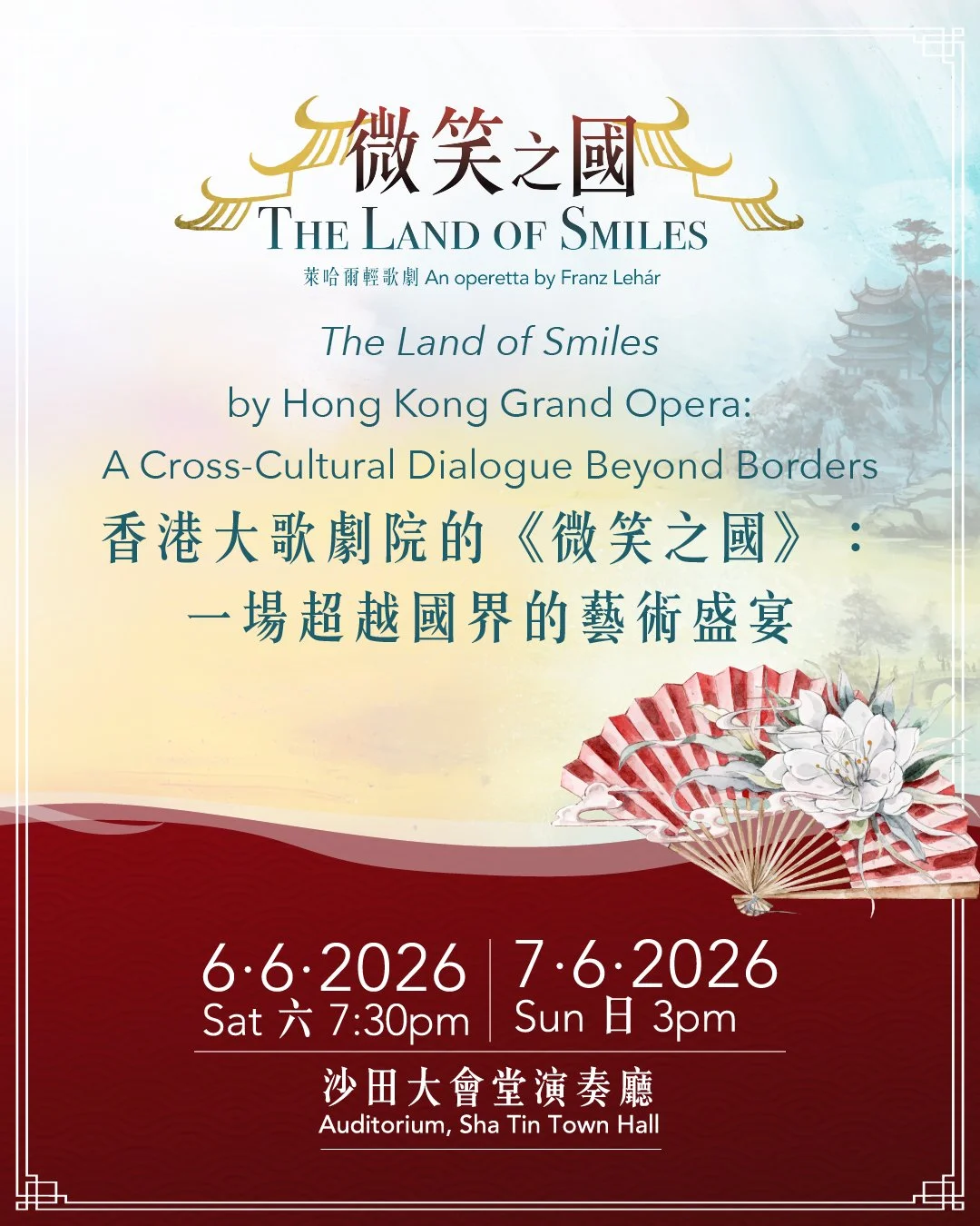 [The Land of Smiles by HKGO: A Cross-Cultural Dialogue Beyond Borders ✨]
【香港大歌劇院的《微笑之國》　一場超越國界的藝術盛宴 ✨】

⏰ 6.6.2026 六 Sat 7:30pm | 7.6.2026 日 Sun 3pm
📍 Auditorium, Sha Tin Town Hall 沙田大會堂演奏廳
💰 $480, $350, $200, $100
🎫 art-mate: https://bit.ly/HKGOl