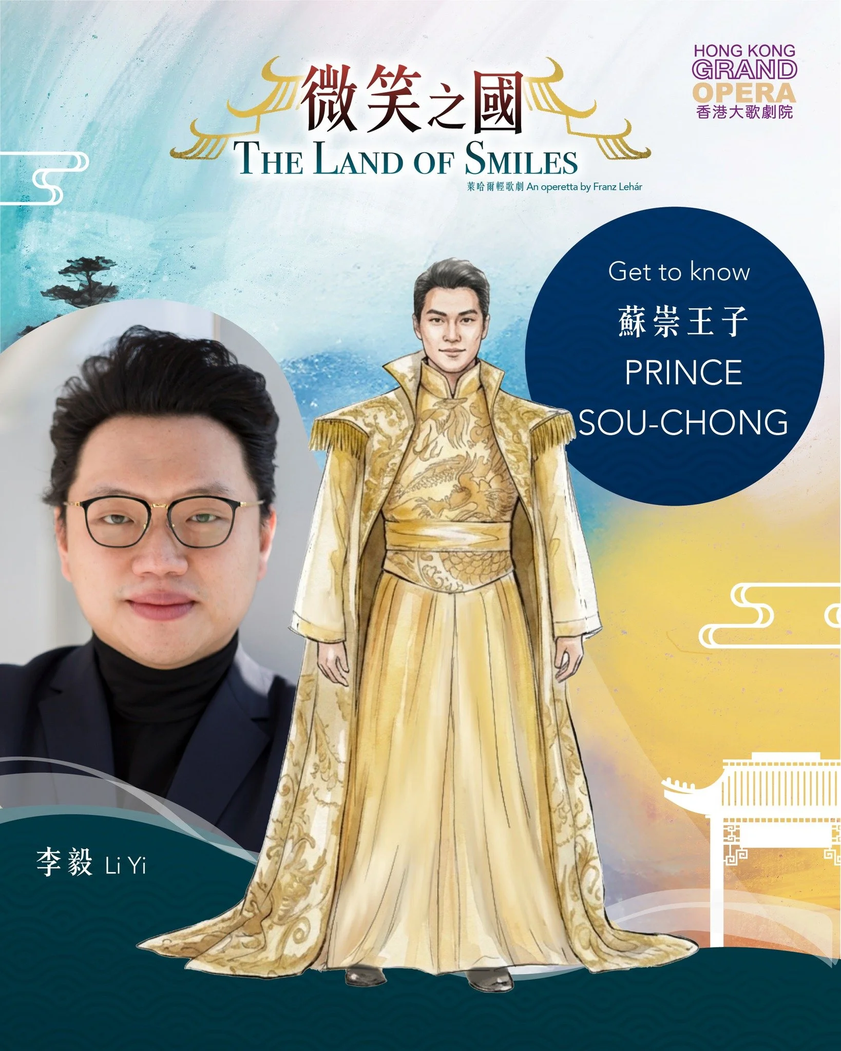 𝔾𝕖𝕥 𝕥𝕠 𝕂𝕟𝕠𝕨 ℙ𝕣𝕚𝕟𝕔𝕖 𝕊𝕠𝕦-ℂ𝕙𝕠𝕟𝕘
【角色介紹：蘇崇王子】

A Chinese prince who falls in love with Lisa, a young Viennese noblewoman, during his diplomatic visit to Europe. Though devoted to her, he remains bound by the weight of royal tradition 