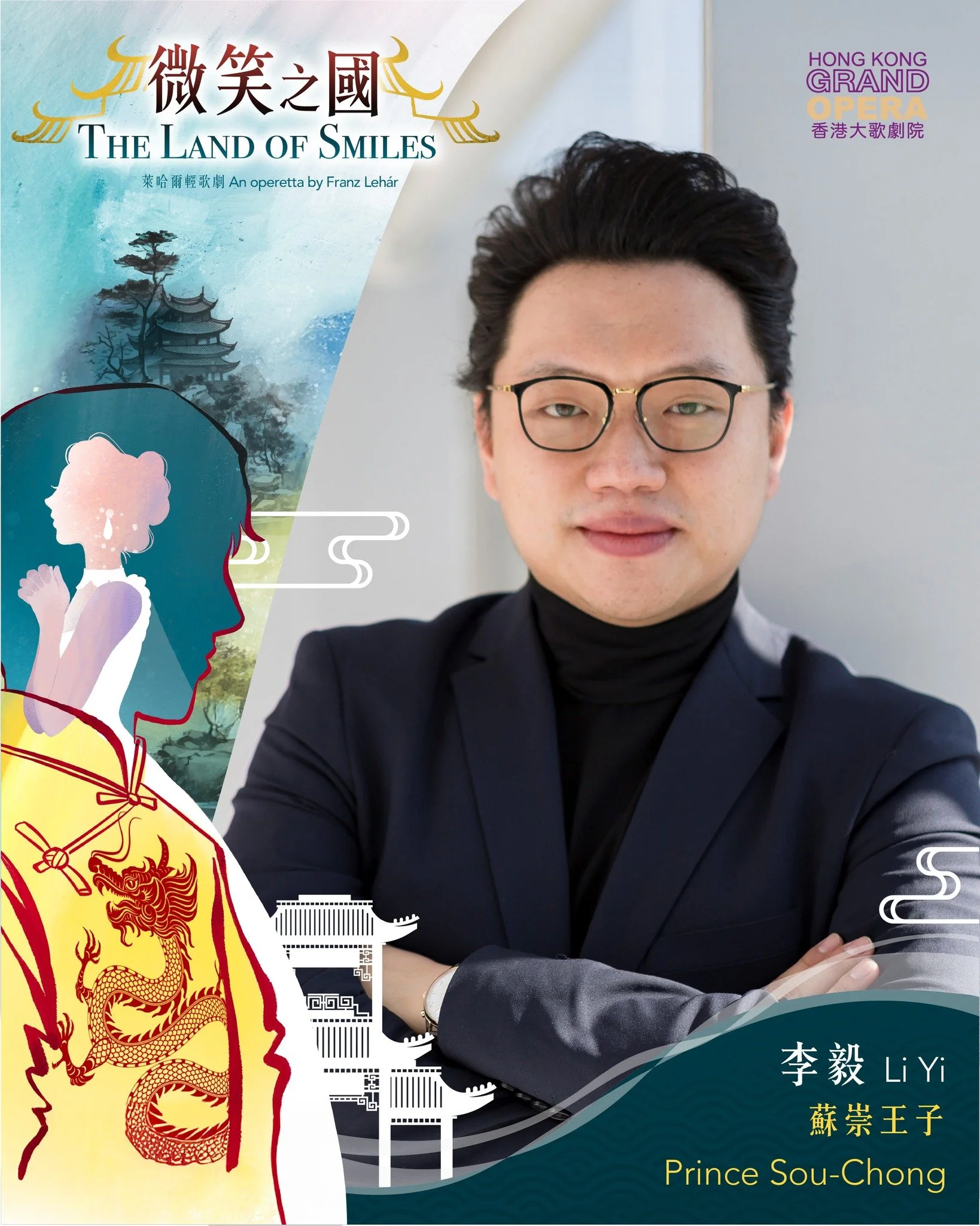 【#BehindTheSmiles | #微笑背後】

👑 𝐏𝐫𝐢𝐧𝐜𝐞 𝐒𝐨𝐮-𝐂𝐡𝐨𝐧𝐠 蘇崇王子 | 𝐋𝐢 𝐘𝐢 李毅
@yili6892 

Caught between Eastern values and progressive Western ideals, Prince Sou-Chong, portrayed by tenor Li Yi, is a man torn by conflict, vulnerability, and pass