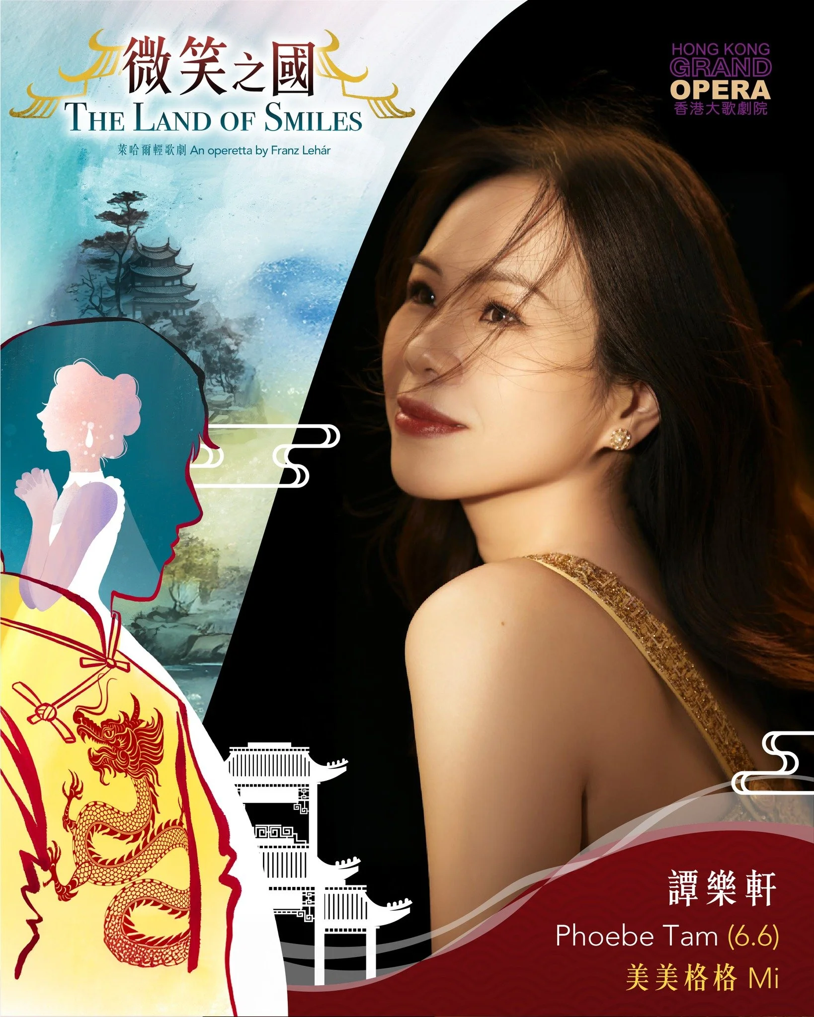 【#BehindTheSmiles | #微笑背後】

💎 𝐌𝐢 美美格格 | 𝐏𝐡𝐨𝐞𝐛𝐞 𝐓𝐚𝐦 譚樂軒
(6.6.2026 Sat 六 7:30pm)
@phoebetamsoprano

As one of the most captivating figures on stage in 𝘛𝘩𝘦 𝘓𝘢𝘯𝘥 𝘰𝘧 𝘚𝘮𝘪𝘭𝘦𝘴, Mi is a delightful blend of mischief, wit, and compass