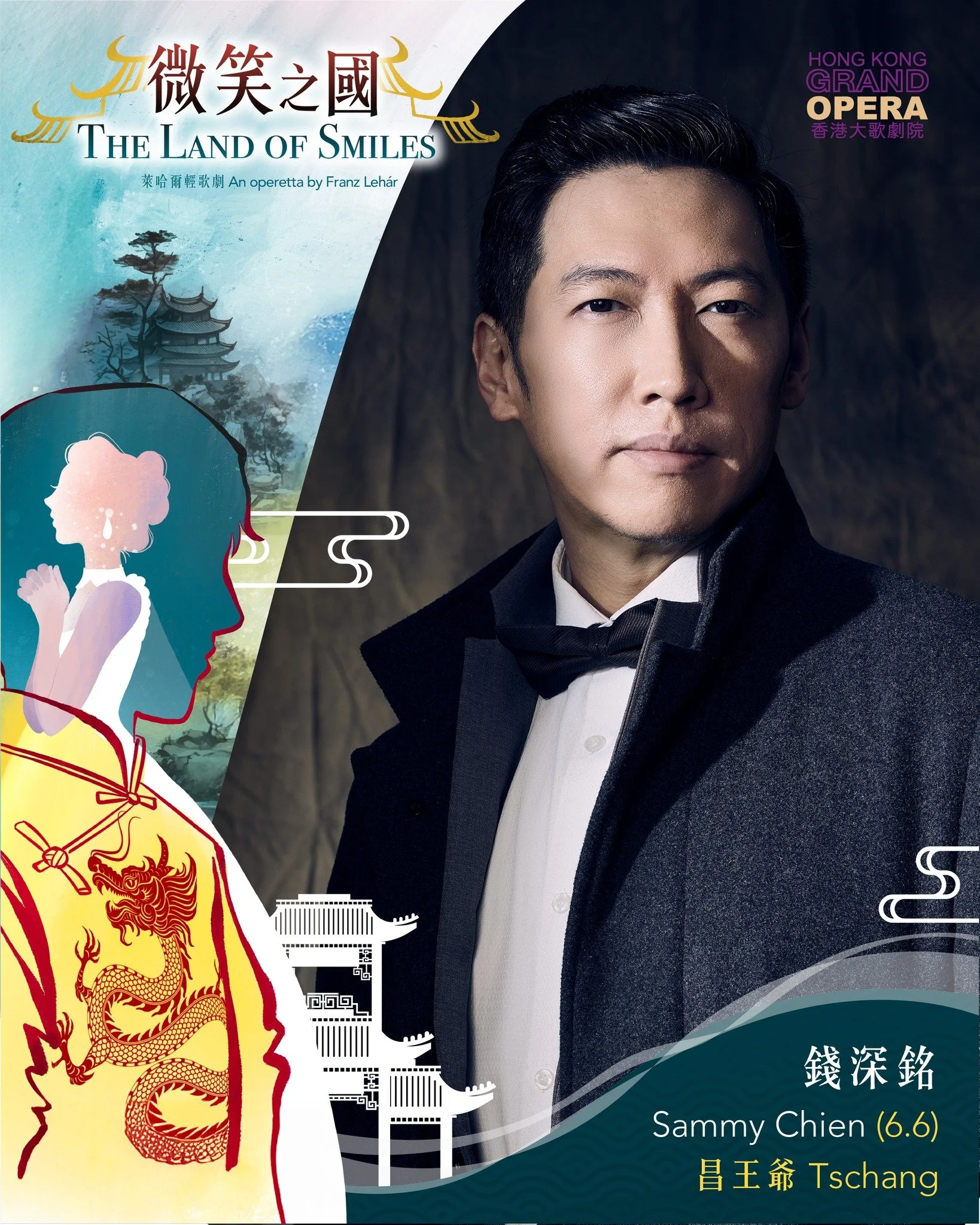 【#BehindTheSmiles | #微笑背後】

🏮 𝐓𝐬𝐜𝐡𝐚𝐧𝐠 昌王爺 | 𝐒𝐚𝐦𝐦𝐲 𝐂𝐡𝐢𝐞𝐧 錢深銘
(6.6.2026 Sat 六 7:30pm)
@sammy_barinactor 

While Tschang embodies unyielding Eastern tradition and royal authority on stage, baritone Sammy Chien brings a delightfully wit