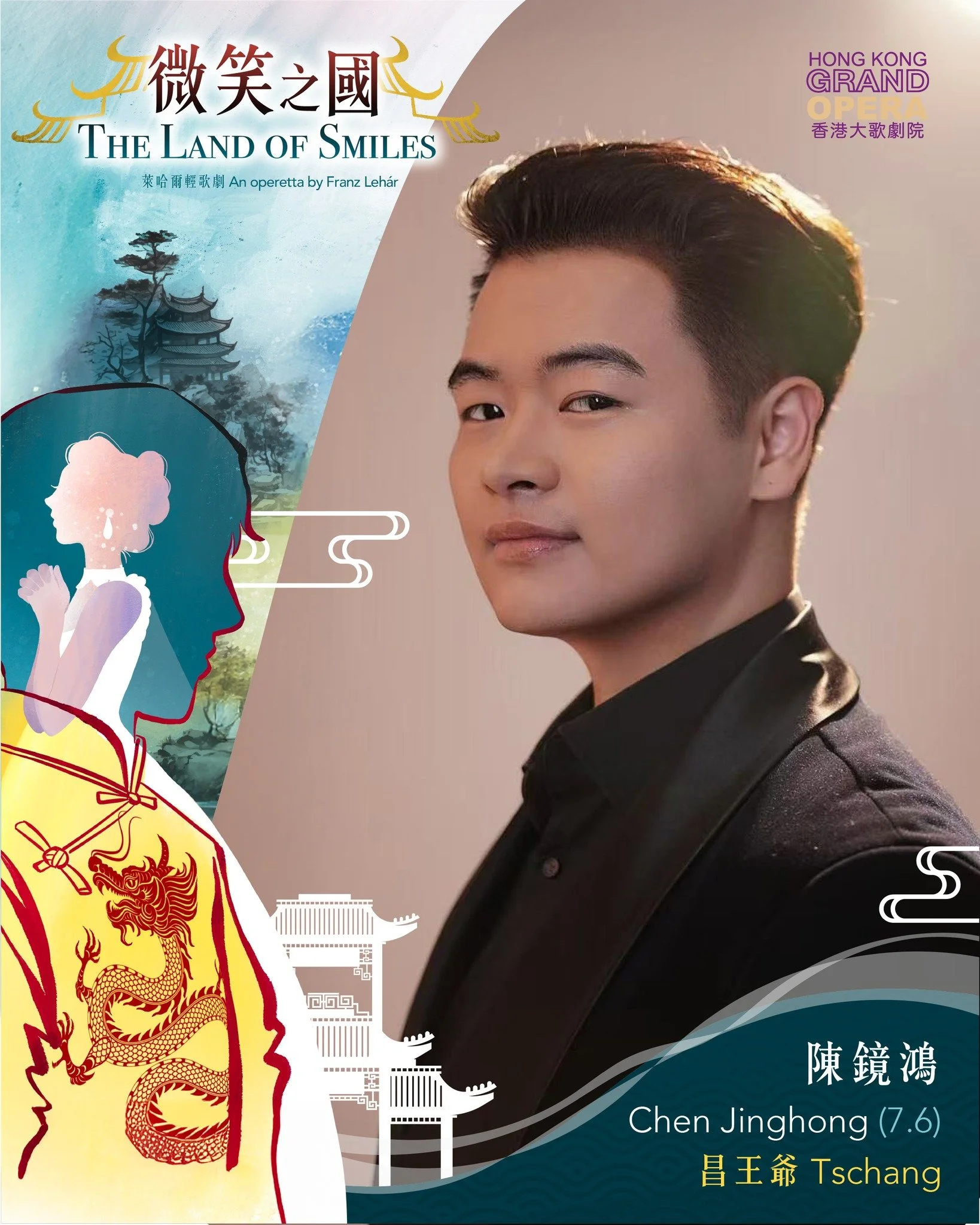 【#BehindTheSmiles | #微笑背後】

🏮 𝐓𝐬𝐜𝐡𝐚𝐧𝐠 昌王爺 | 𝐂𝐡𝐞𝐧 𝐉𝐢𝐧𝐠𝐡𝐨𝐧𝐠 陳鏡鴻 
(7.6.2026 Sun 日 3pm)
@gino0cjh 

The uncompromising face of feudal tradition, Tschang commands the stage with stern authority and unshakable presence! Discover how bar