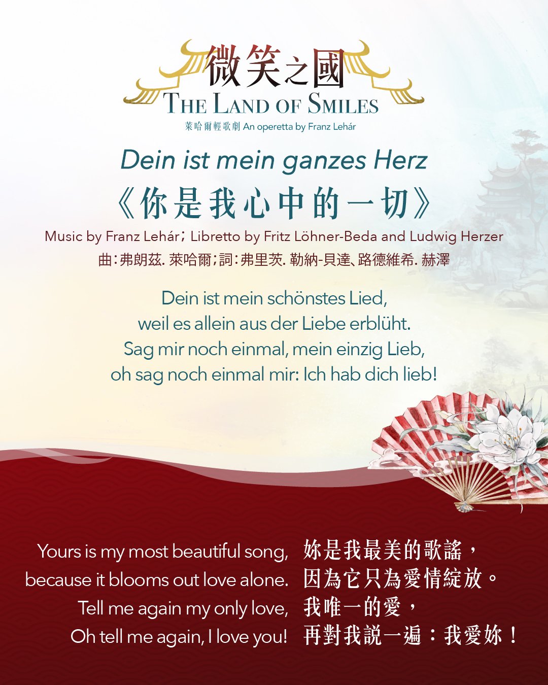 【𝔻𝕖𝕚𝕟 𝕚𝕤𝕥 𝕞𝕖𝕚𝕟 𝕘𝕒𝕟𝕫𝕖𝕤 ℍ𝕖𝕣𝕫 &mdash; The Ultimate Romance of Operetta🎵】
【《你是我心中的一切》 &mdash;&mdash; 浪漫輕歌劇的極致旋律🎵】

Where Eastern mystique intertwines with Western romance, one of the most spellbinding love songs in the history of Vi