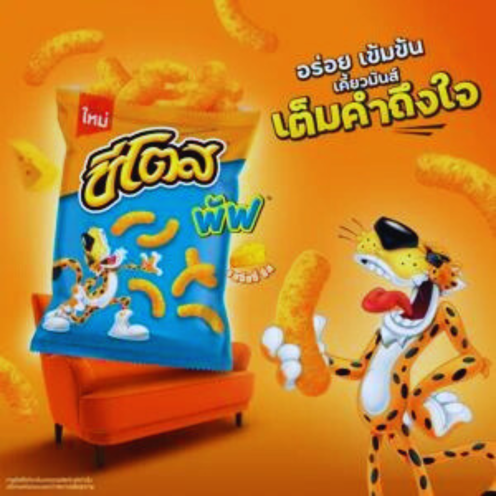 cheetos2.png