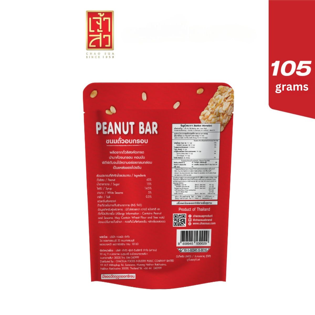 apeanutbar4.jpg