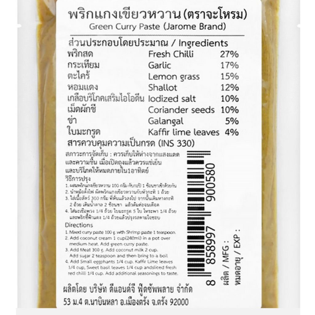 Green Curry Paste 100 g.2.jpg