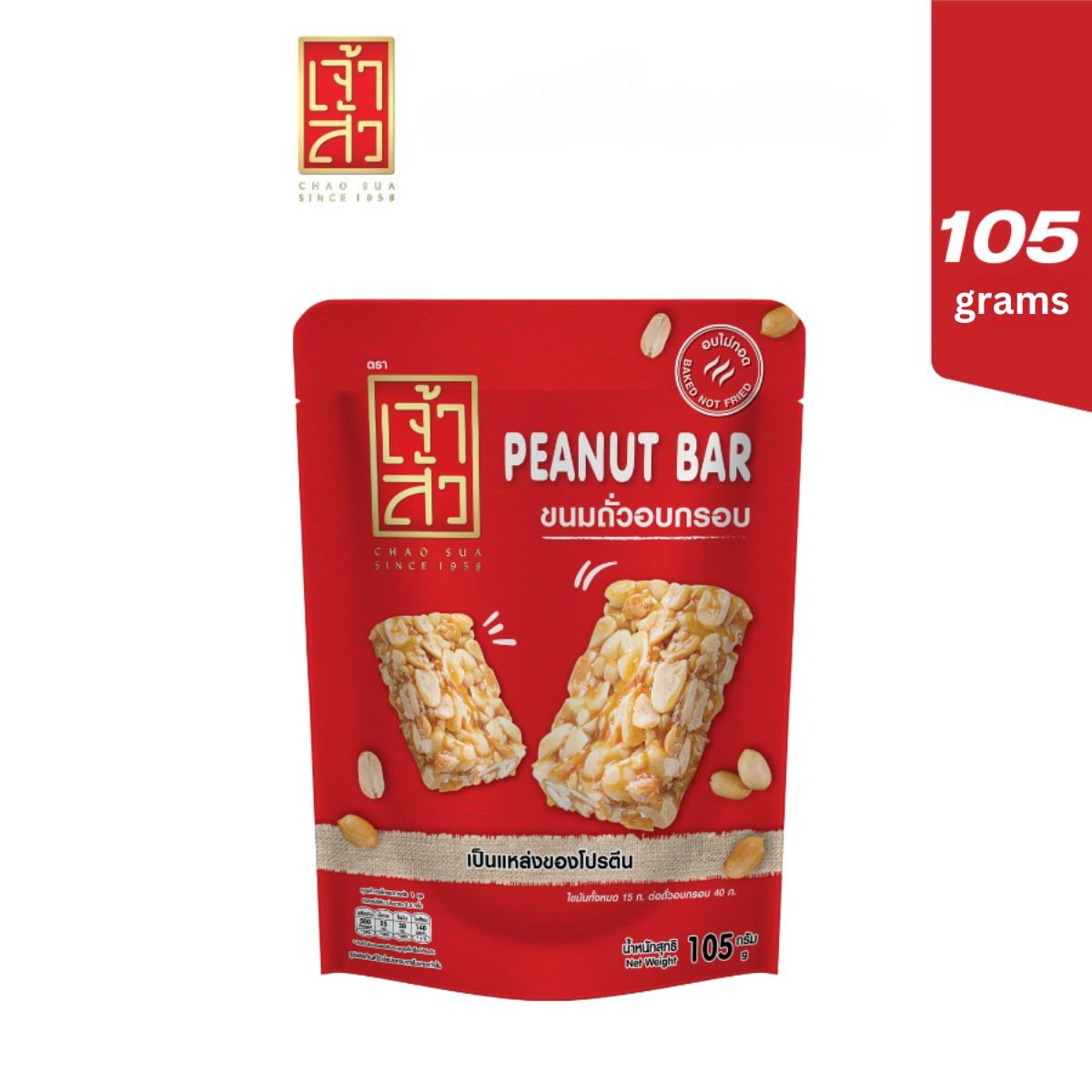apeanutbar3.jpg