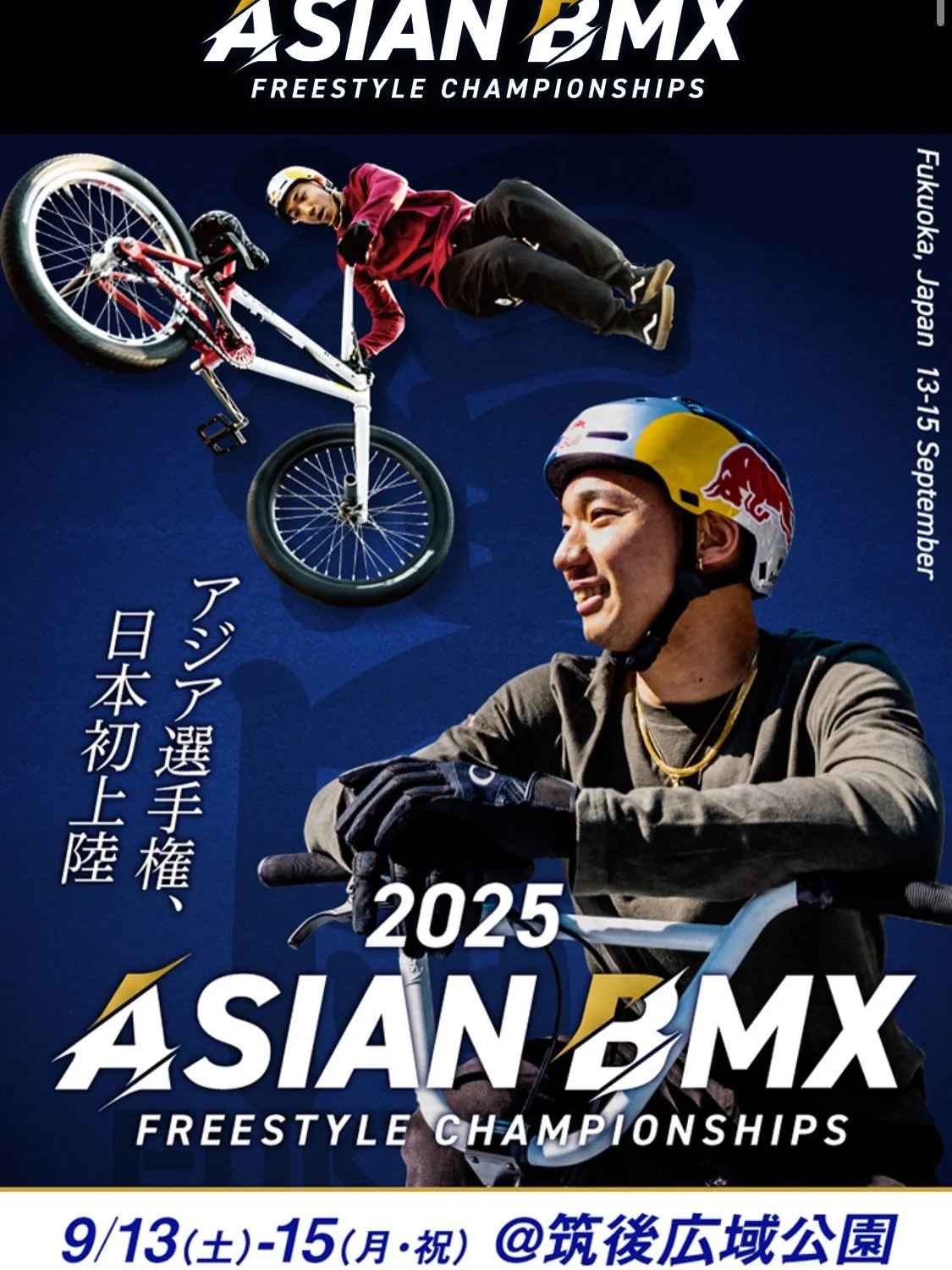 Got what it takes to shine on the international stage?

The Singapore Cycling Federation (SCF) is conducting a selection trial for BMX Park riders 🇸🇬 who are keen to participate in the Asian Continental BMX Freestyle Championships 2025 in Fukuoka, 