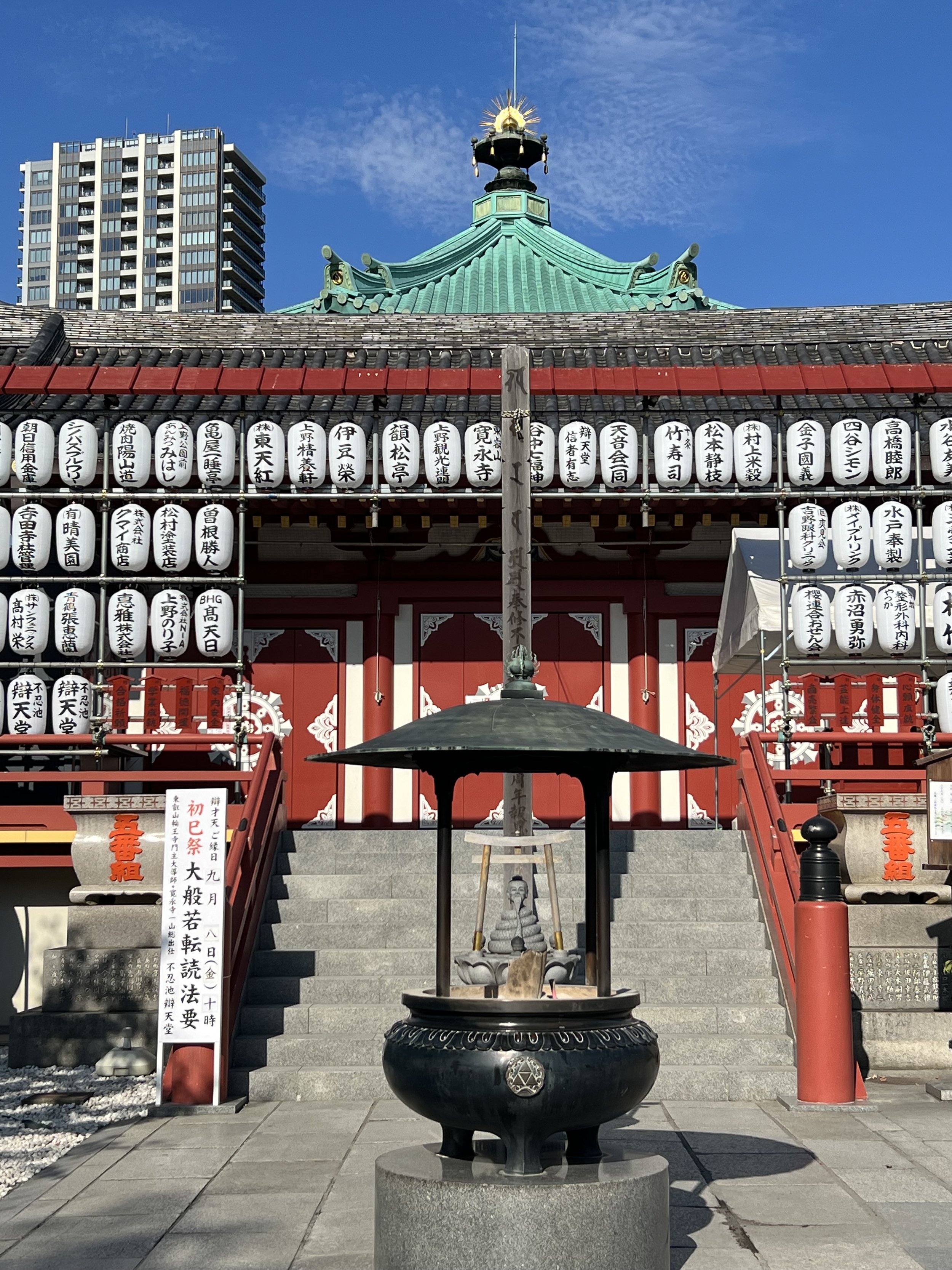 Ueno Park/Shrine