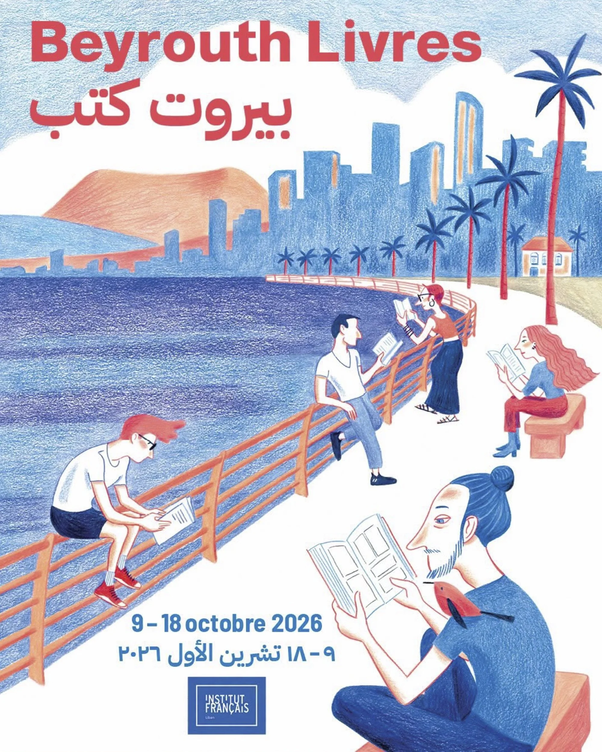 Beyrouth Paradise… à Beyrouth (13-15 octobre)