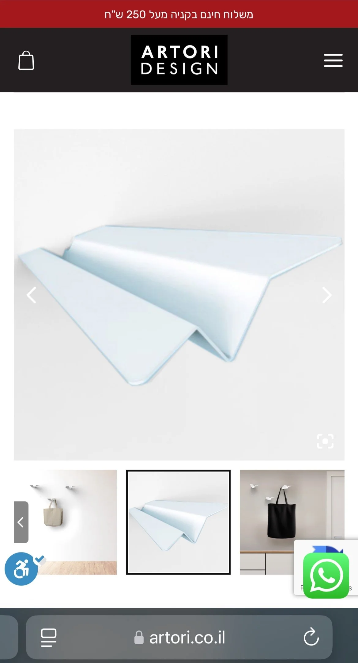 Artori.co.il
