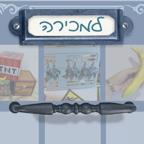 הדוכן הוירטואלי