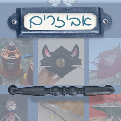 אביזרים