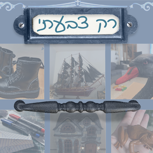 רק צבעתי