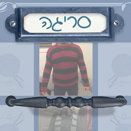 סריגה