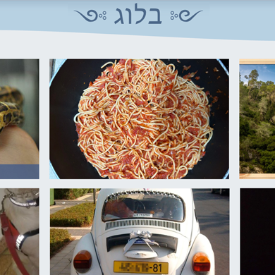 בלוג