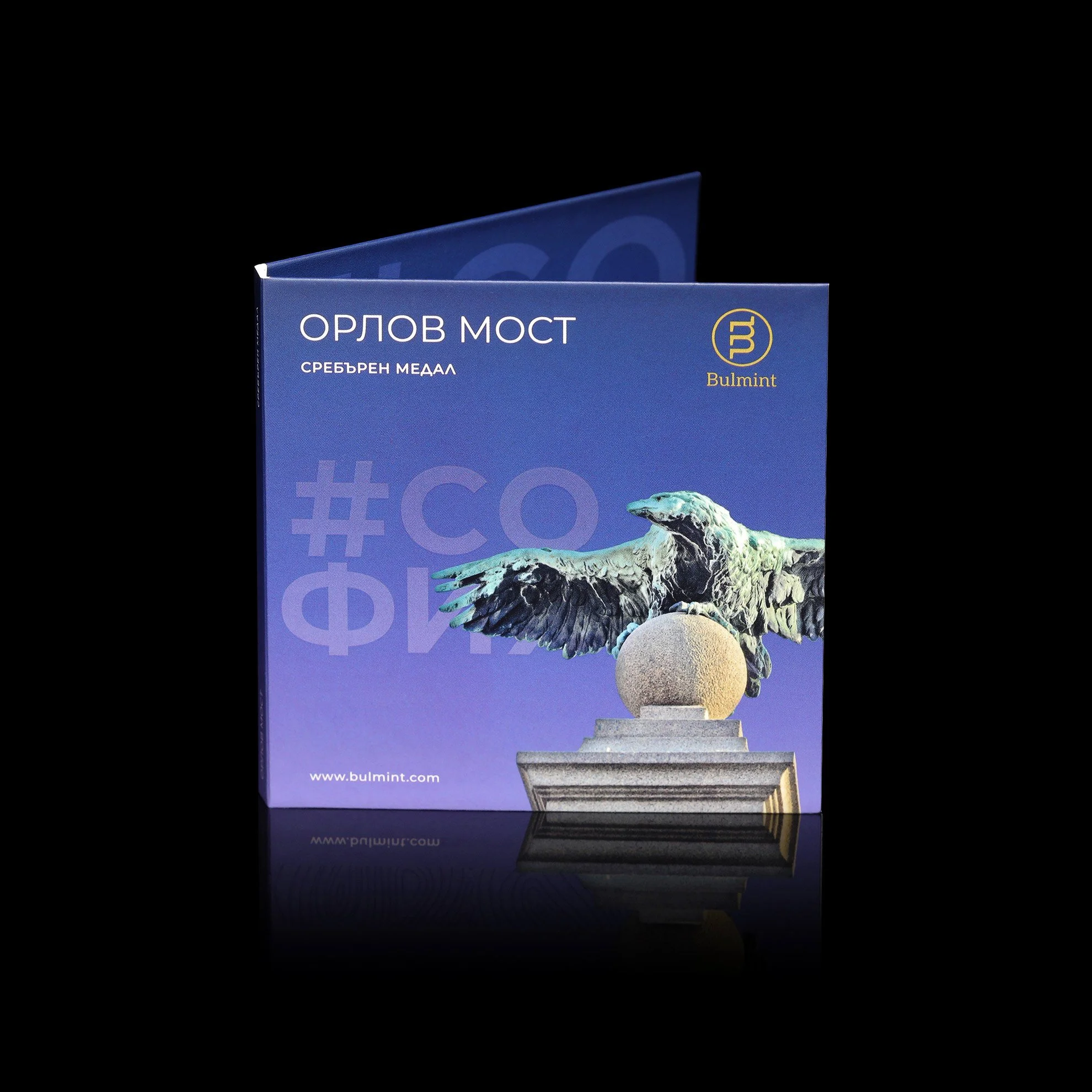 Srebaren-Medal-Orlov-Most_package_r.jpg