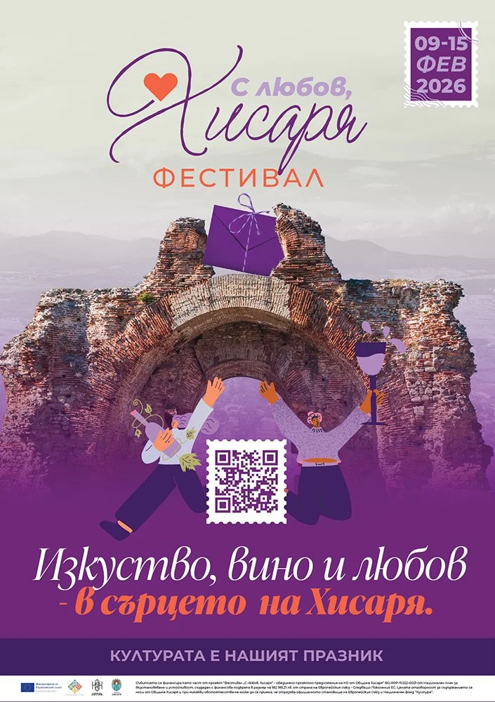 Hisarya_poster_50x70_for preview.jpg