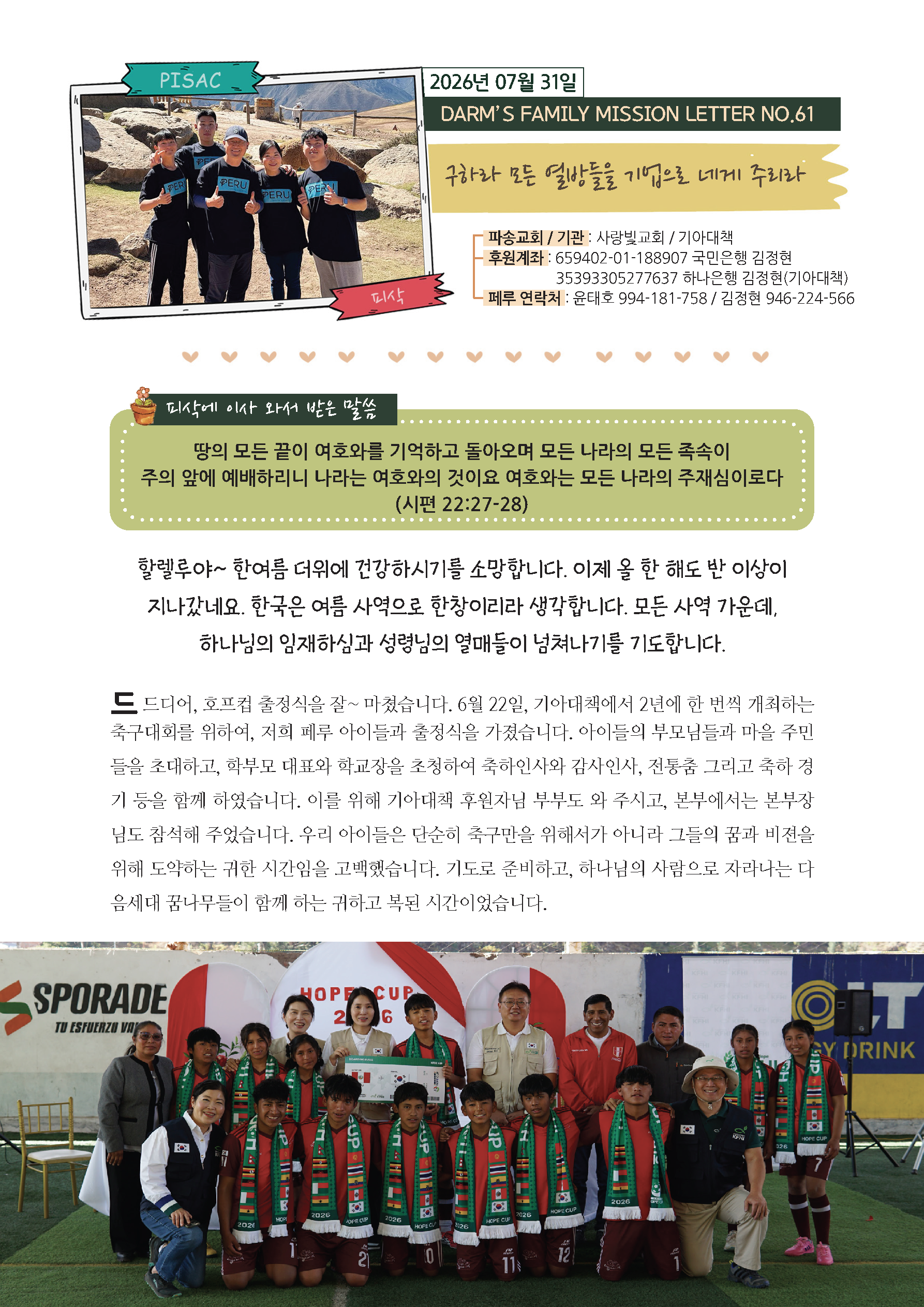 DARM’S FAMILY MISSION LETTER NO.61_Page_1.png