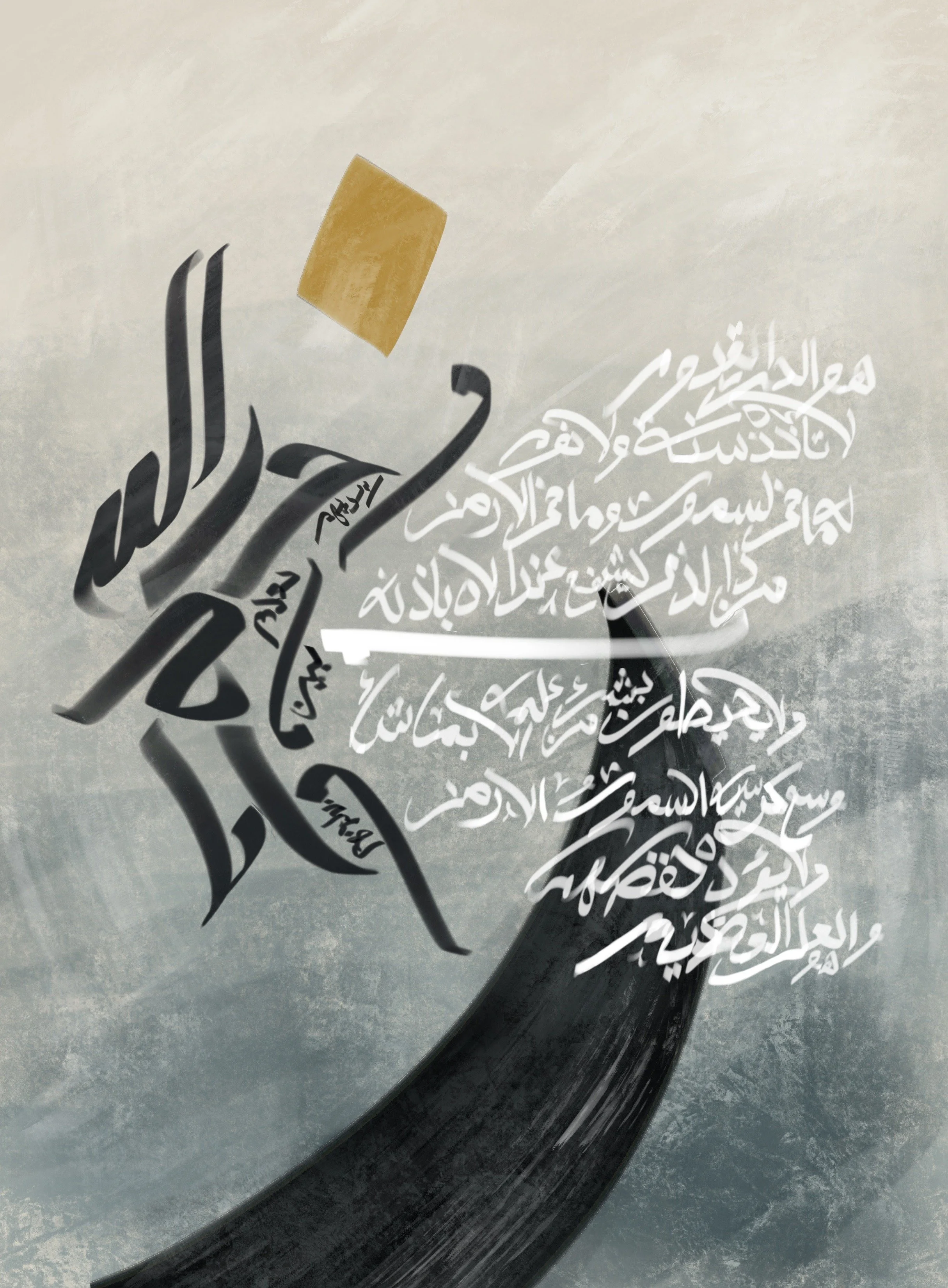 AYAT AL KURSI (2025)