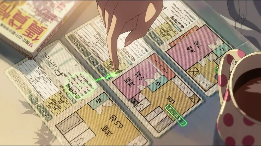  Someone's Gaze ▪ CoMix Wave Films (2013) 