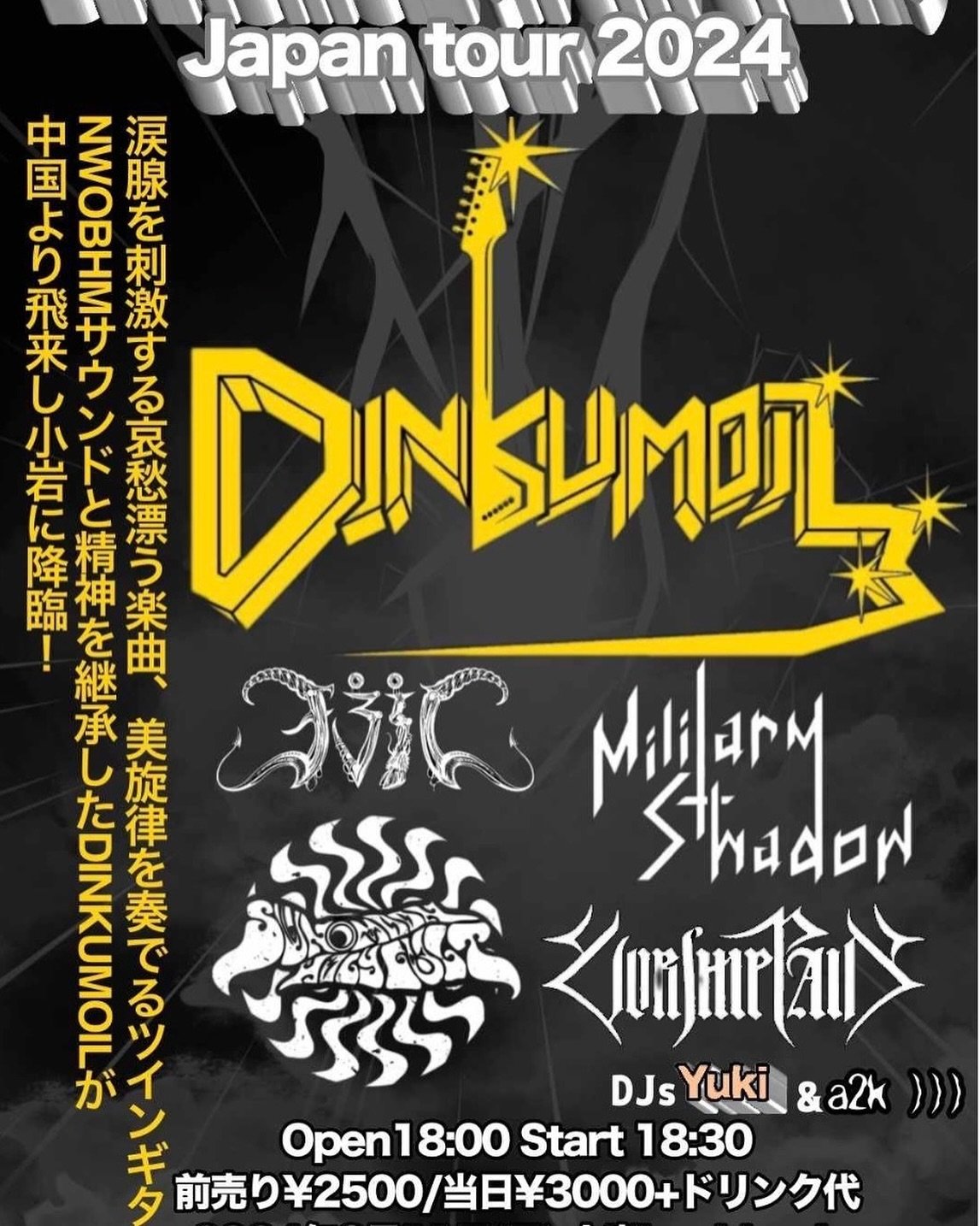 August 11 @ Koiwa Bush Bash: Dinkumoil, Evil, Military Shadow, Sun Moon Holy Cult, Worship Pain.

@koiwabushbash @sunmoonholycult @worshippain

#japan #music #japanesemusic #concerts #concert #livemusic #blackmetal #speedmetal #heavymetal #doommetal