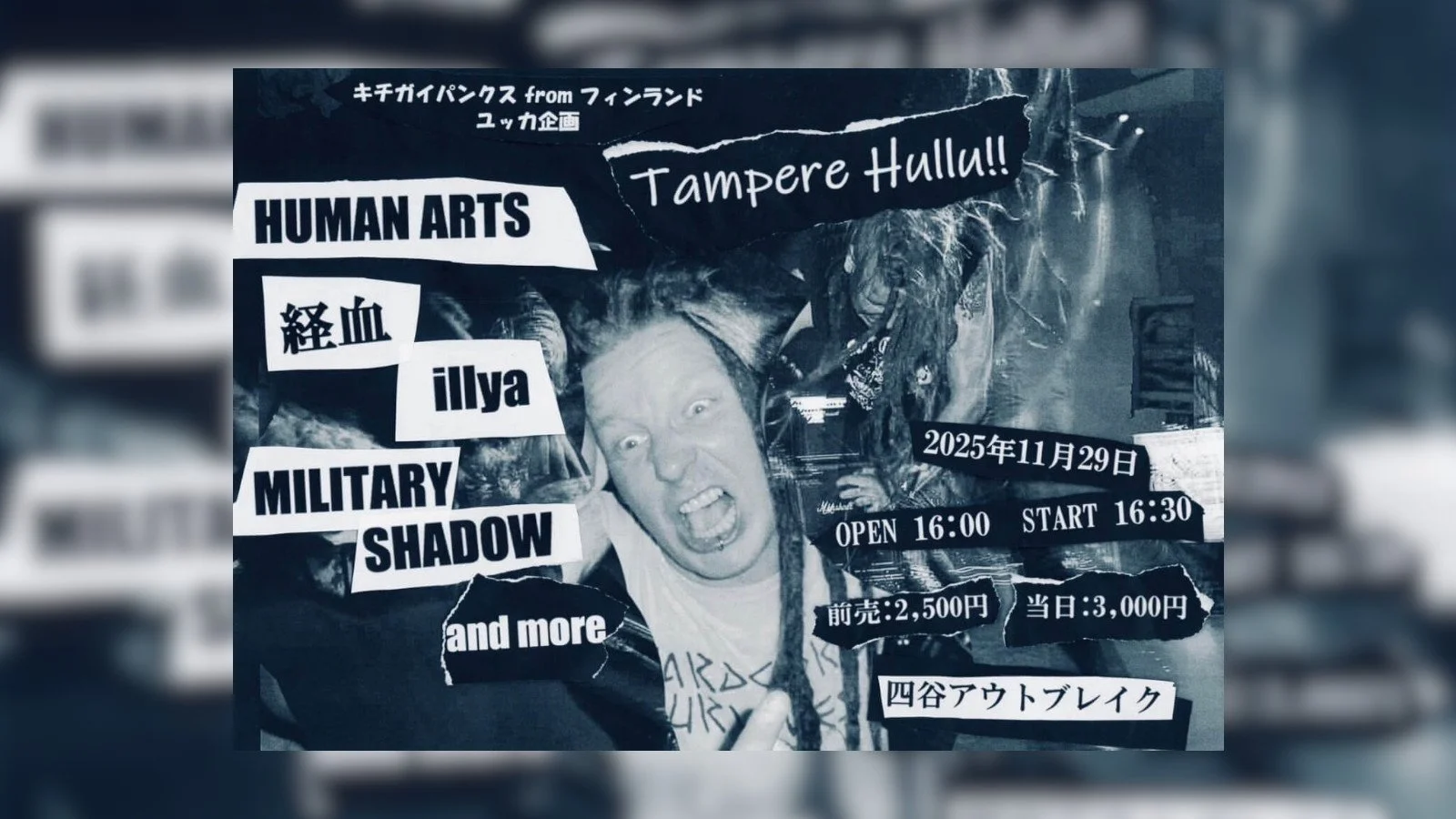 Tampere Hullu!!