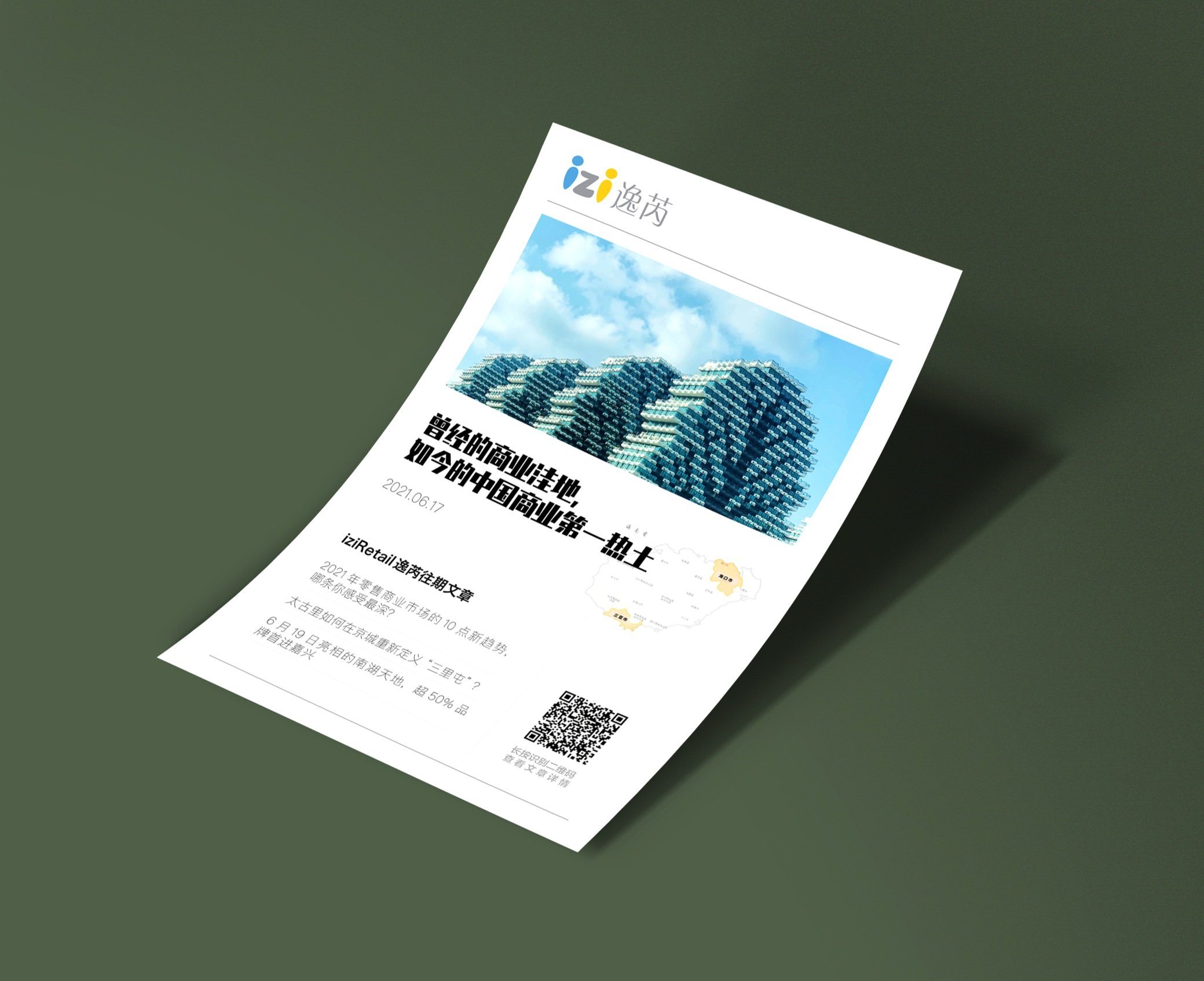 * Adobe Photoshop/Illustrator/Indesign | 2021