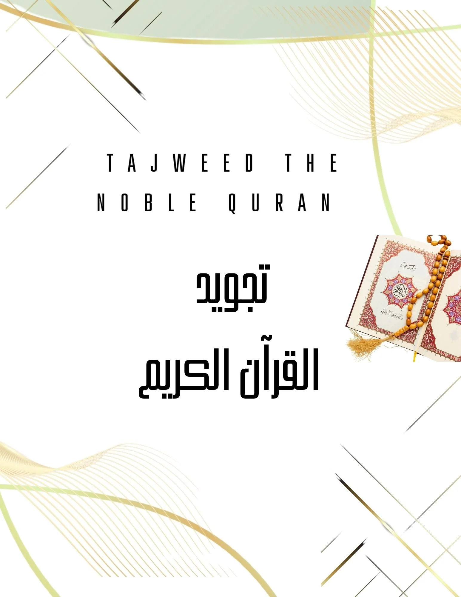 هُوَ الله (1).jpg