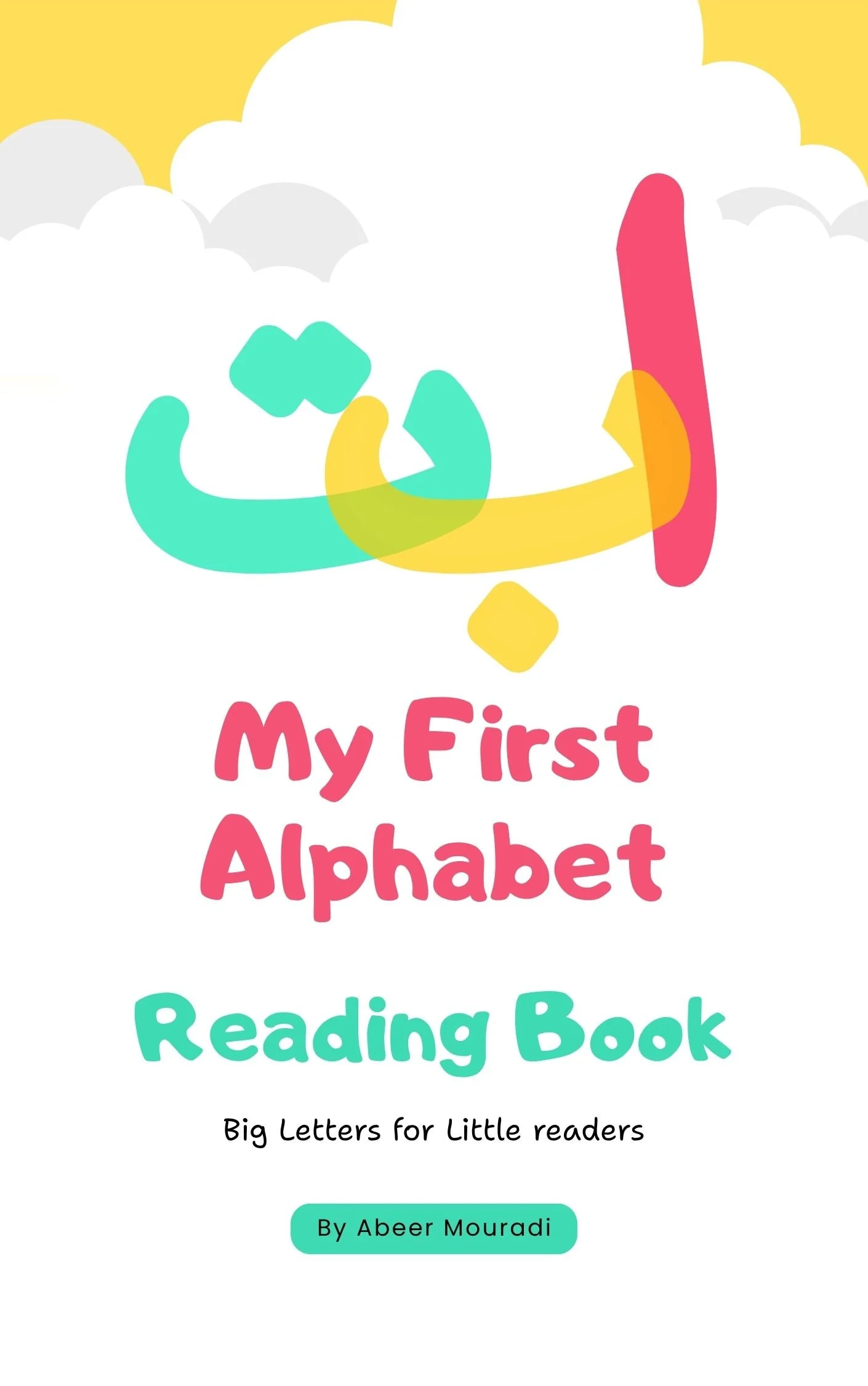 Seerah Shareefah Cover (2).jpg