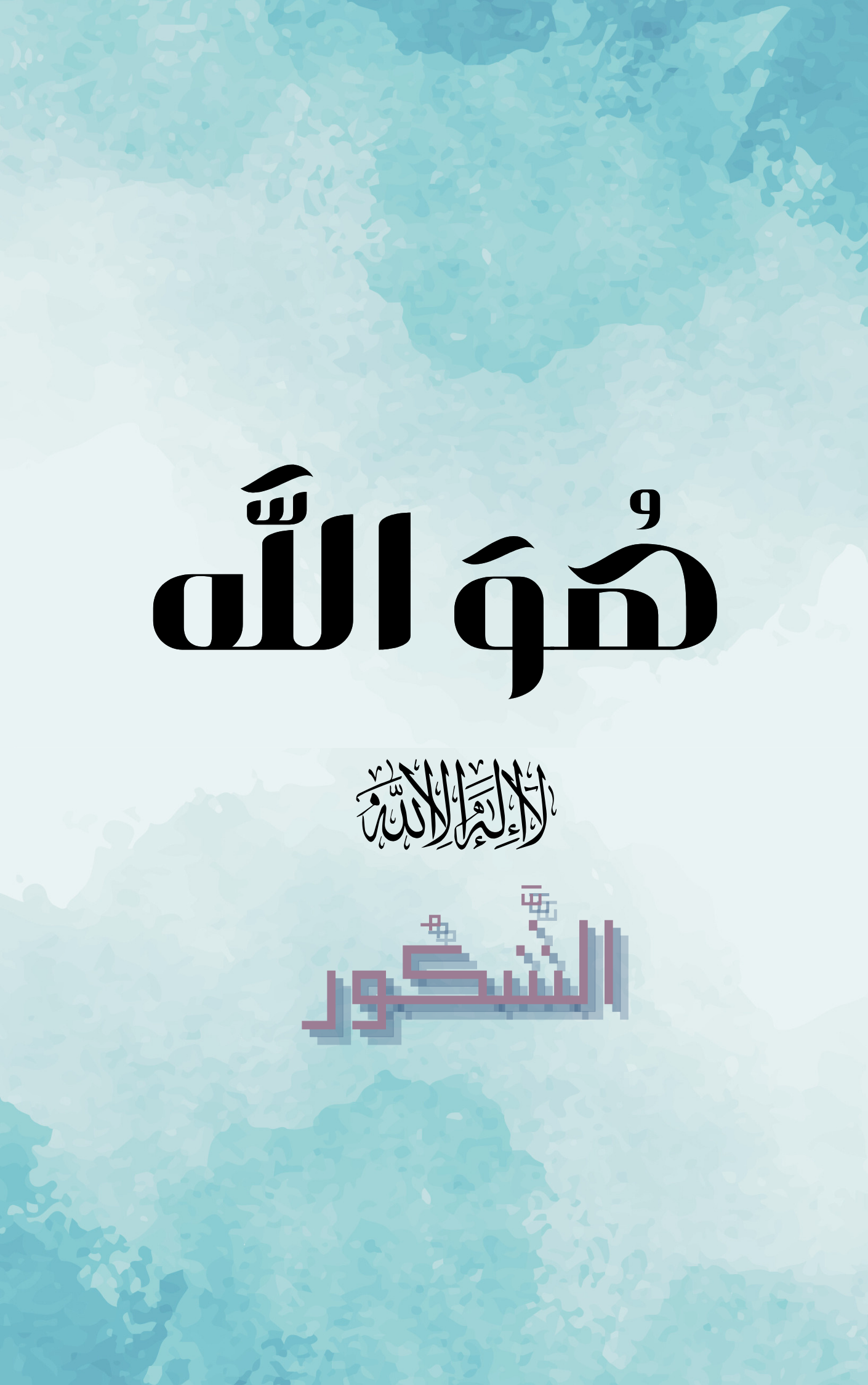Seerah Shareefah Cover (6).png