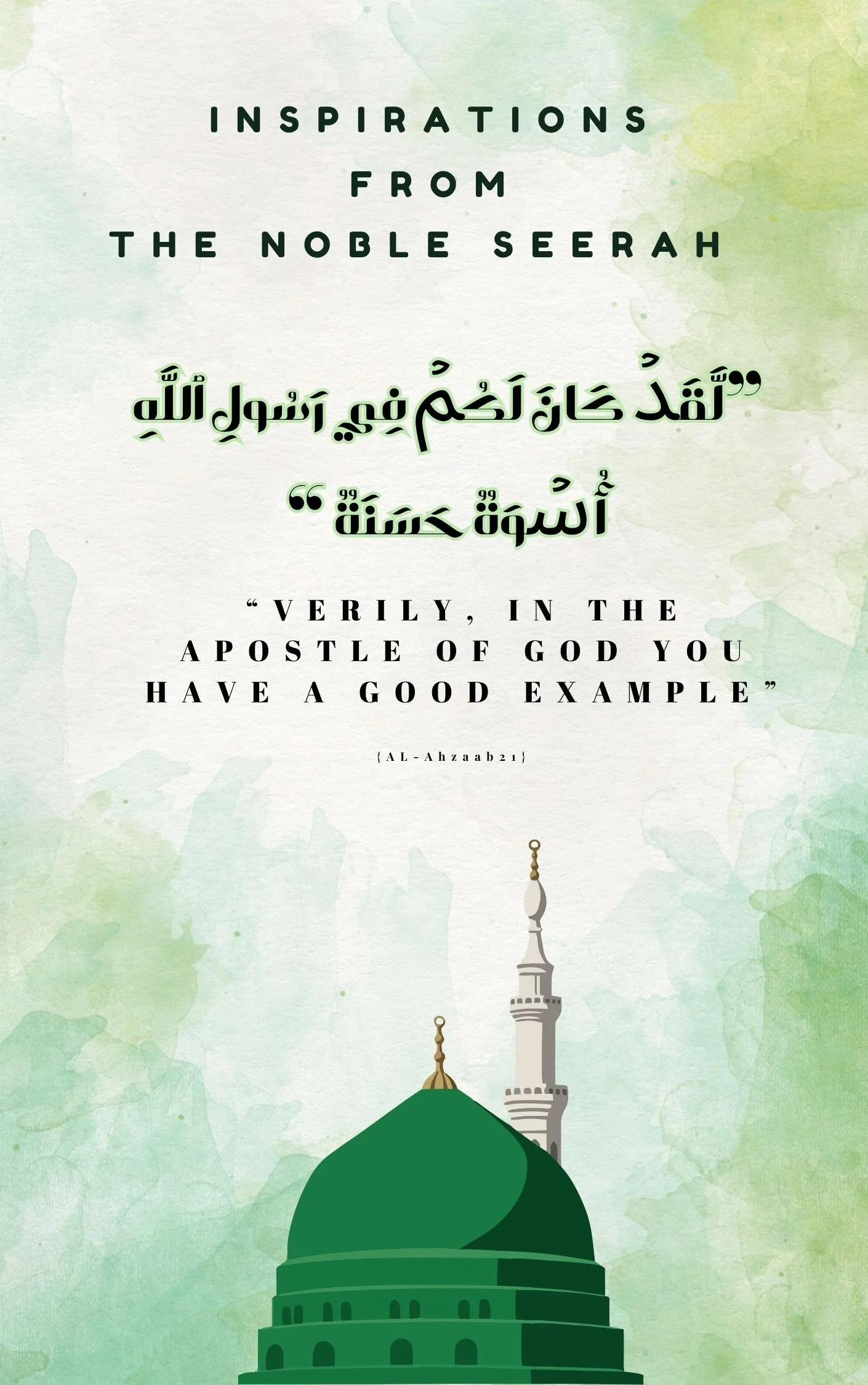 Seerah Shareefah Cover.jpg