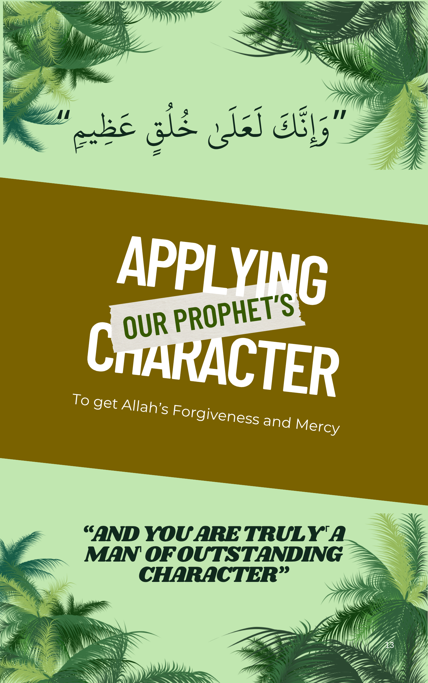 Seerah Shareefah Cover.png