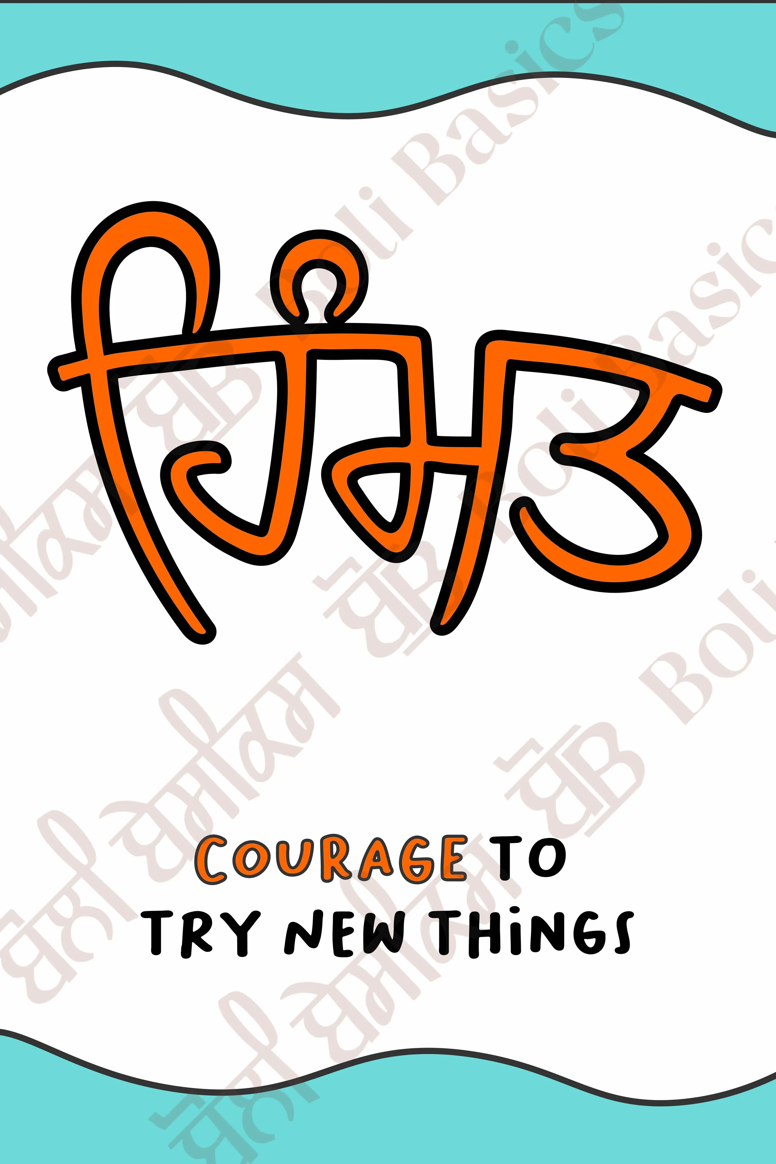 4 values story board watermark_Himmat.jpg