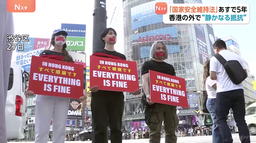 香港国家安全維持法施行から5年を前にした沈黙の抗議パフォーマンス