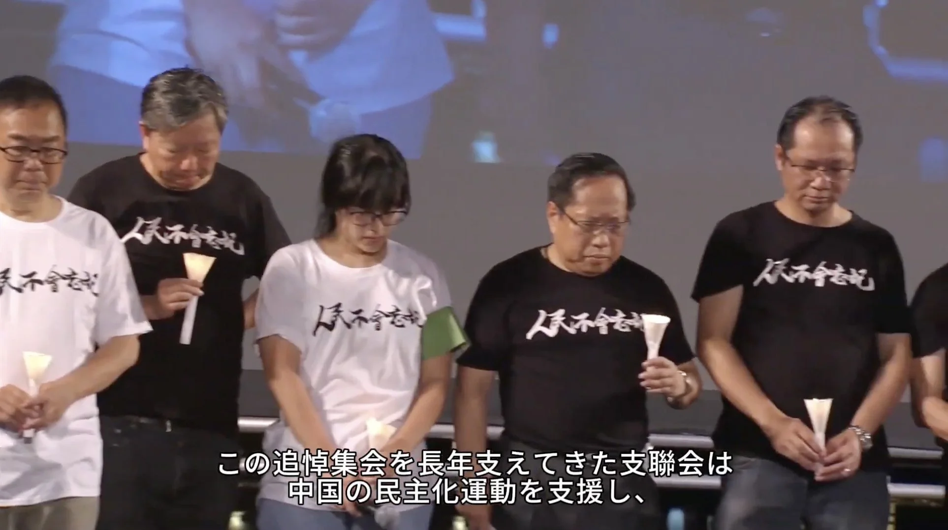 六四を記憶した香港——支聯会と追悼の30年｜37周年記念展 特別映像