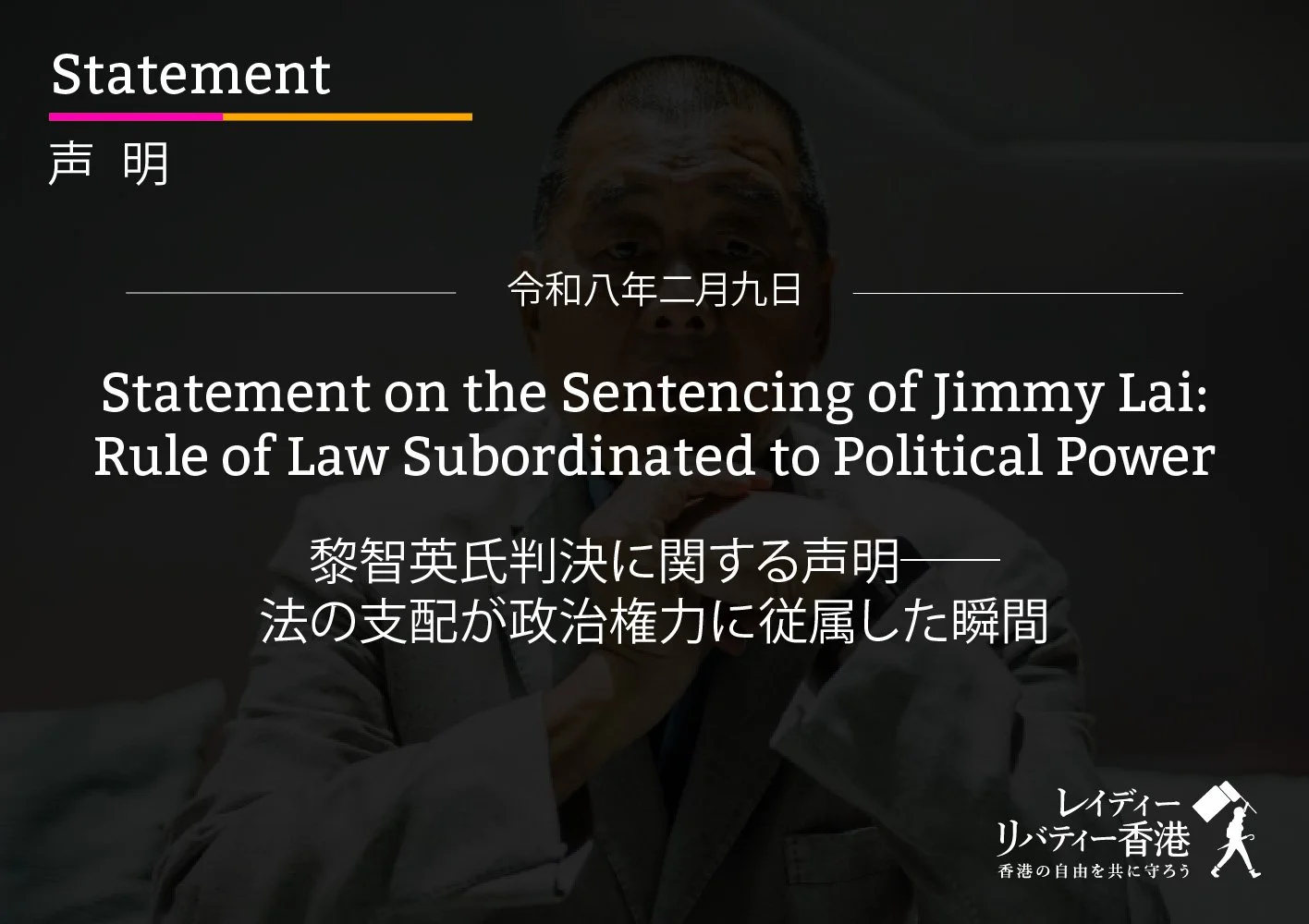Statement on the Sentencing of Jimmy Lai and Co-Defendants