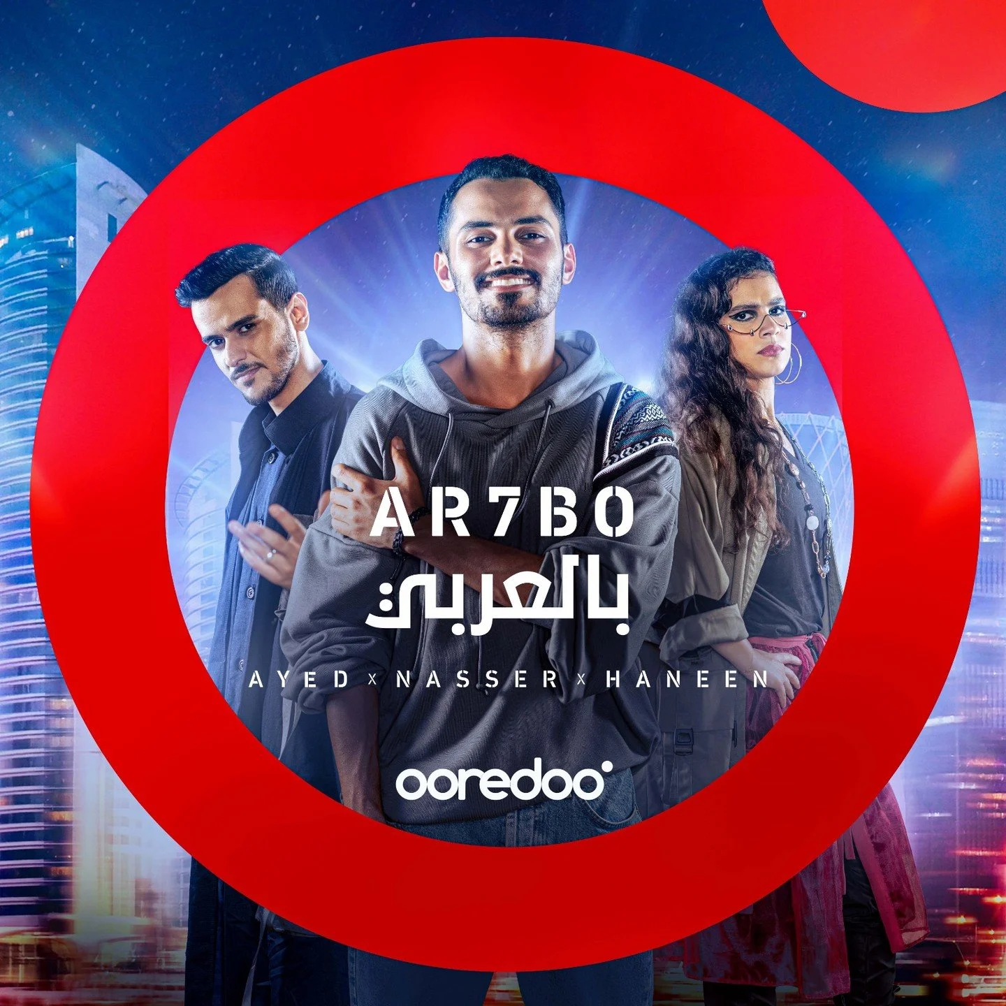 Arhabo (Arabic).jpg