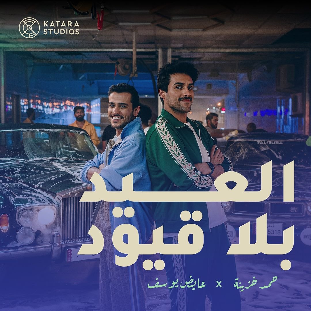 KS - Al Eid.jpg
