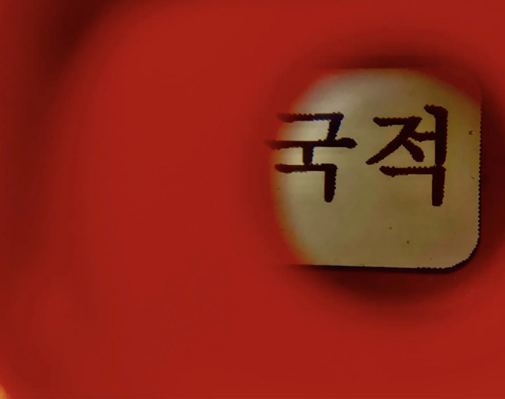 Declaration- Citizenship