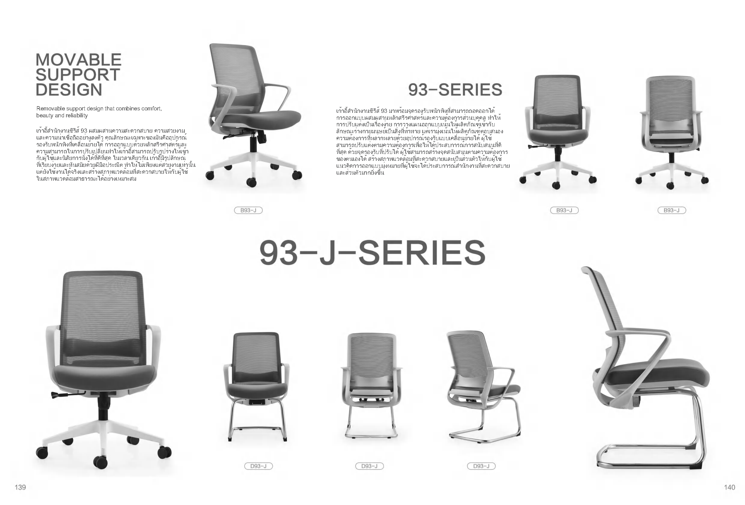 2024 TL-Catalog_Optimized (pdf.io)_Page_69.png