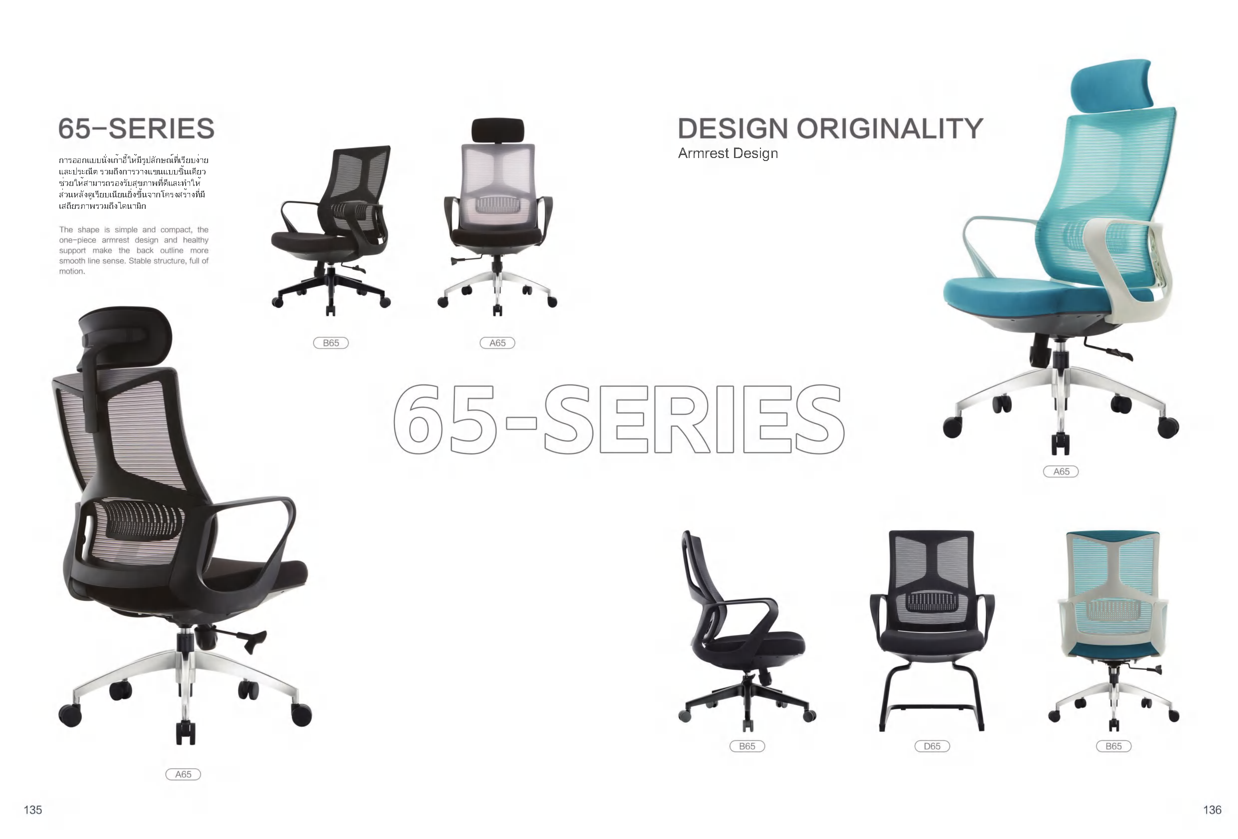 65 SERIES