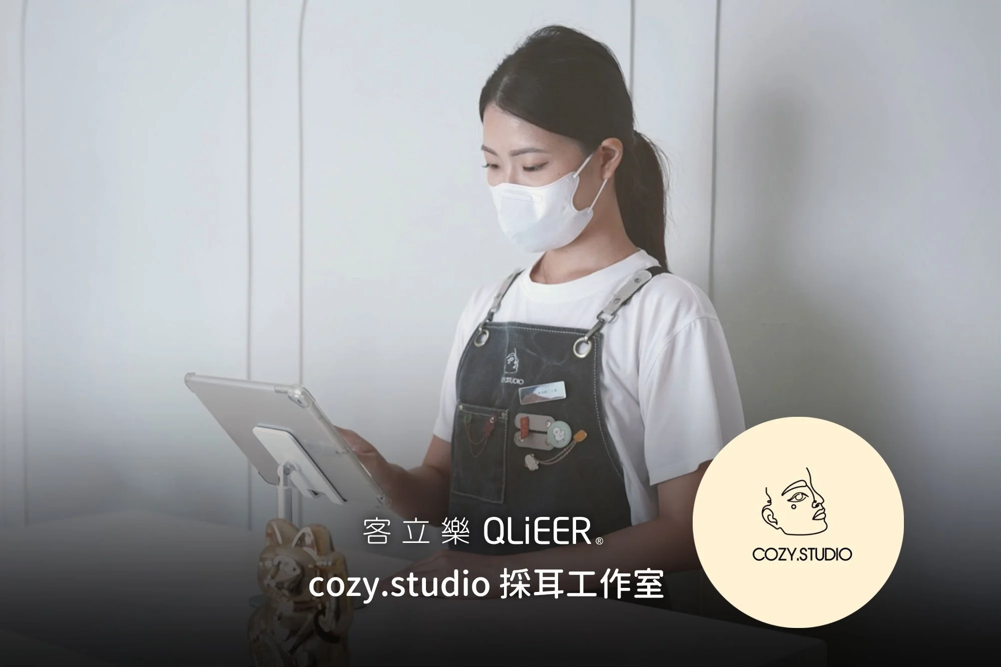 美業熟客經營攻略：用顧客分群提升回訪率與營收