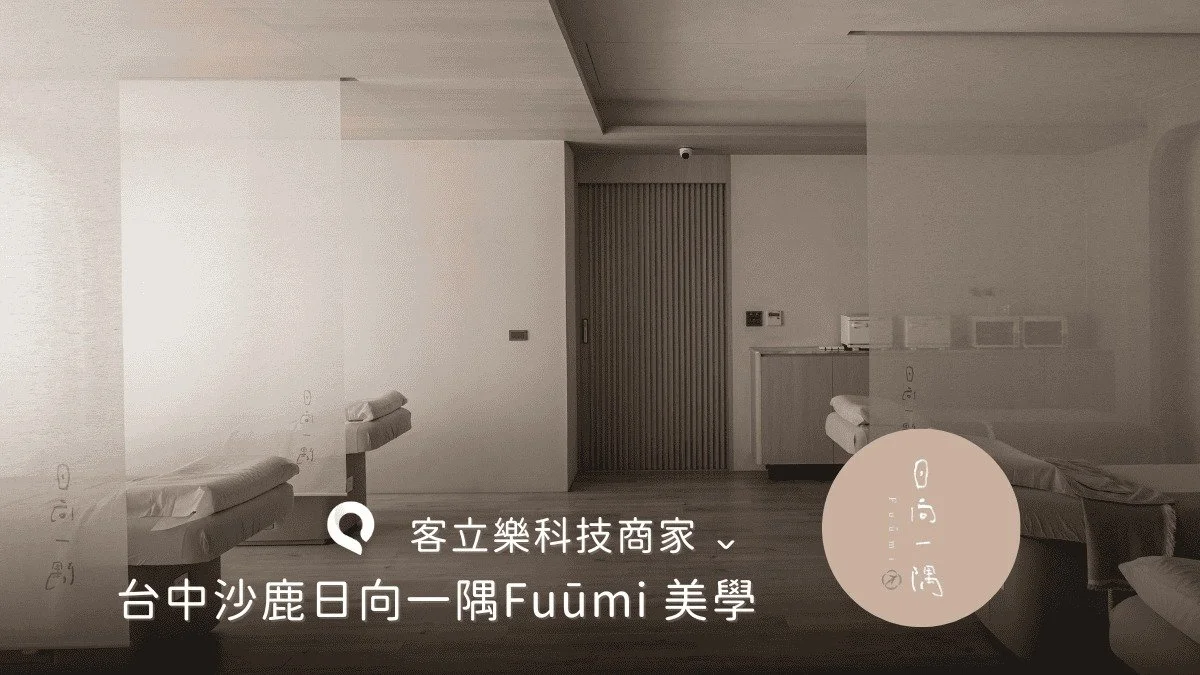 台中沙鹿日向一隅 Fuūmi 美學： 無微不至日系美學 成就療癒紓壓的採耳秘境