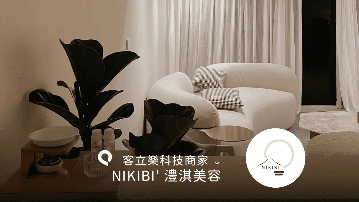 慢即是快，                                                  讓肌膚回歸最美的時刻