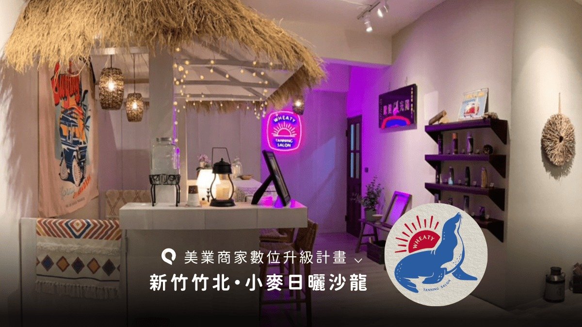 6分鐘！曬出你想要的小麥肌